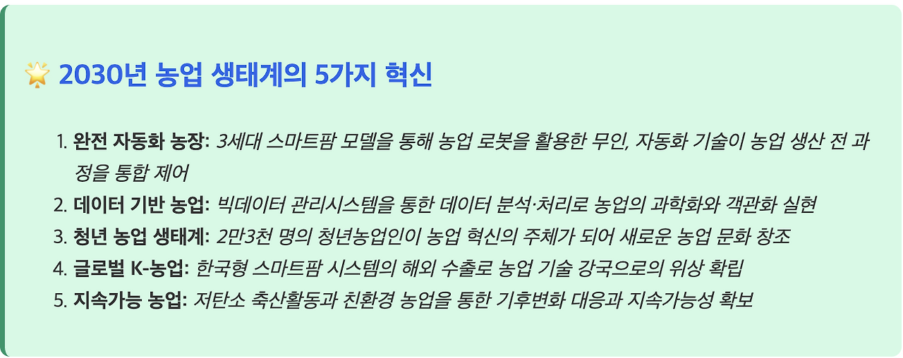 스크린샷 2025-07-29 오후 3.54.23.png