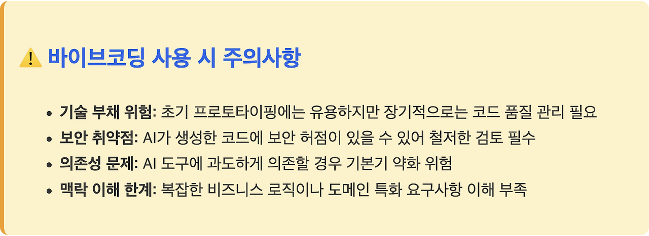 스크린샷 2025-08-04 오전 10.29.14.png