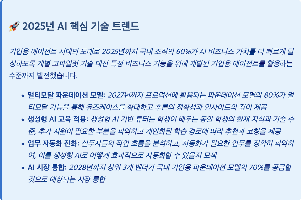 스크린샷 2025-07-22 오전 10.55.28.png