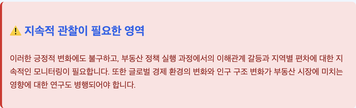 스크린샷 2025-09-01 오전 10.48.37.png