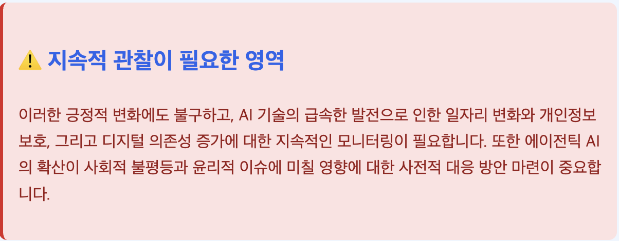 스크린샷 2025-08-04 오전 11.04.55.png