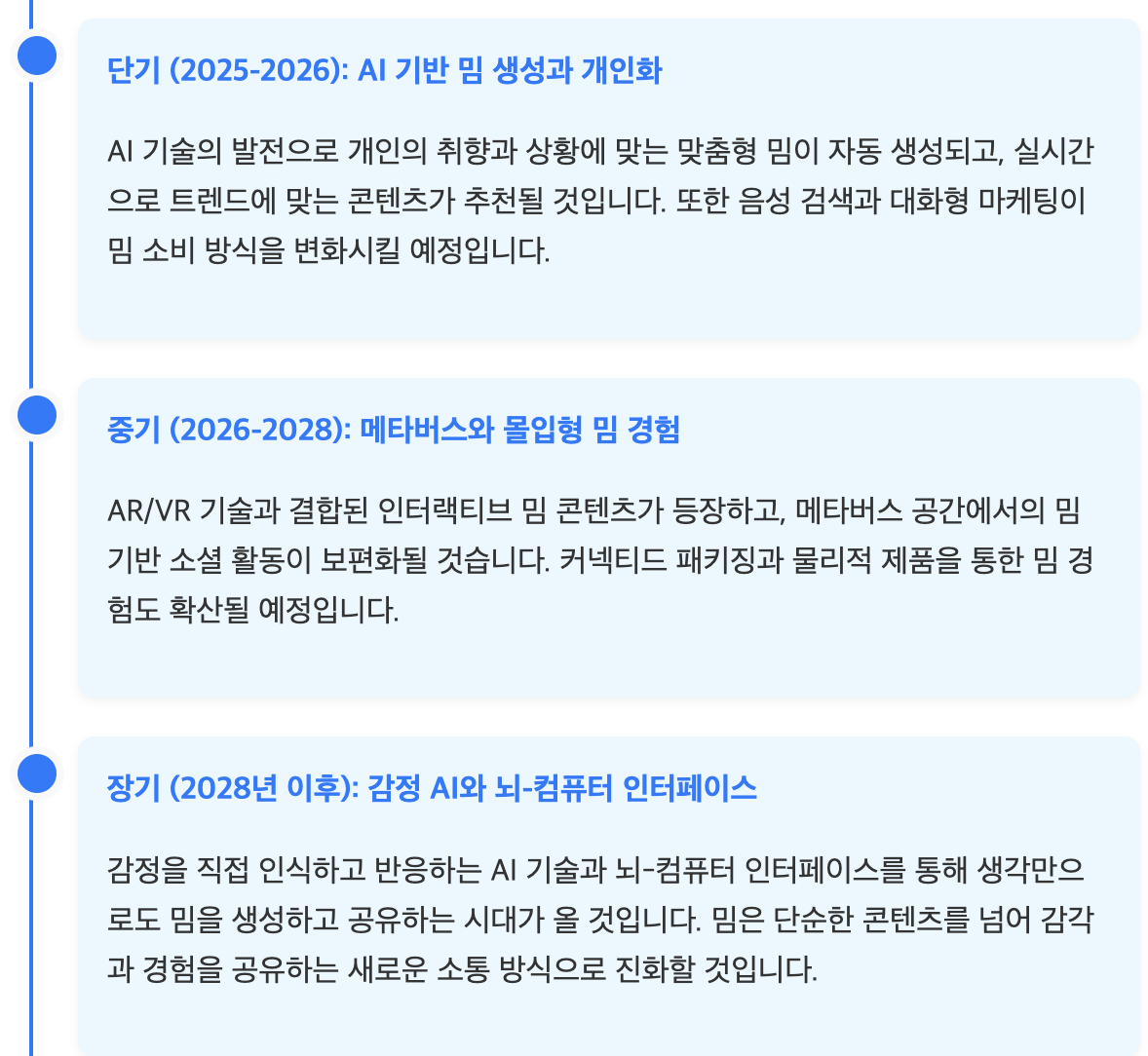 스크린샷 2025-06-27 오전 8.50.36.png