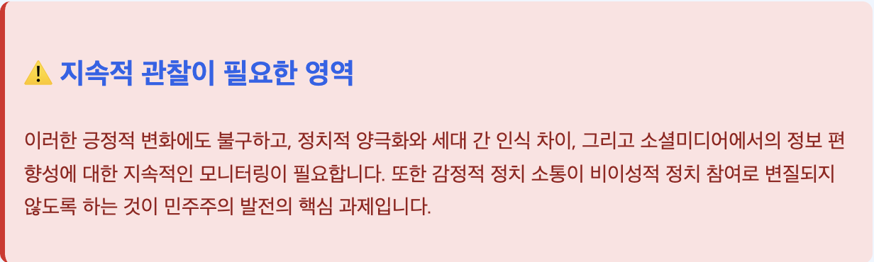 스크린샷 2025-08-04 오전 10.06.07.png