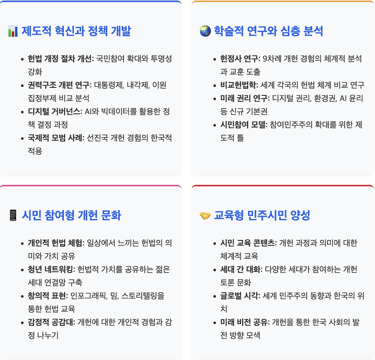 스크린샷 2025-08-04 오전 9.25.24.png