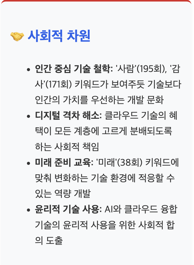 스크린샷 2025-07-23 오전 10.10.48.png