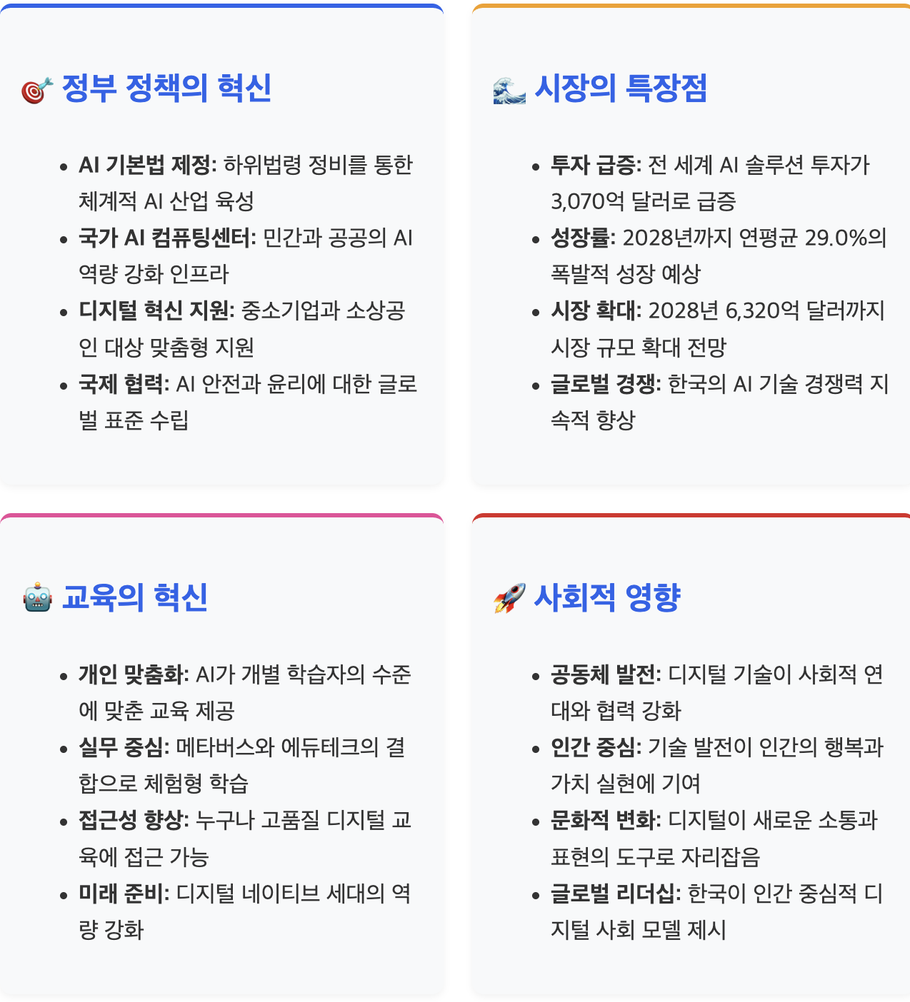 스크린샷 2025-08-04 오전 11.01.11.png