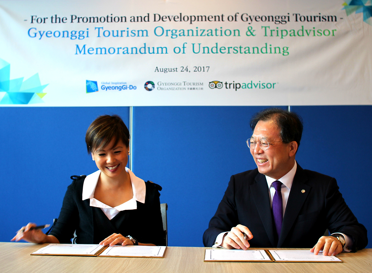 트립 어드바이저(trip advisor) MOU.png