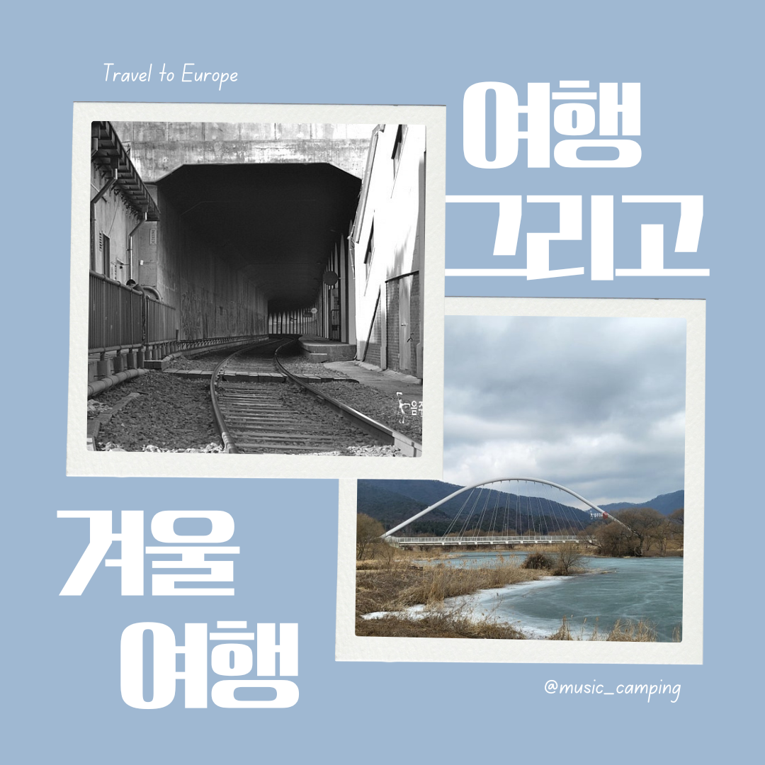 Sky Blue Winter SnowTrain Travel Instagram Post 겨울 흰색 눈 기차 여행 인스타그램 포스트.png