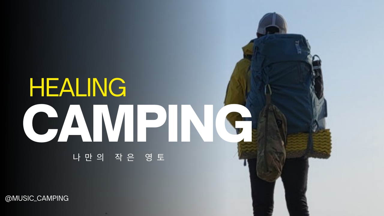 Yellow White and Green Dynamic Solo Camping YouTube Thumbnail.png