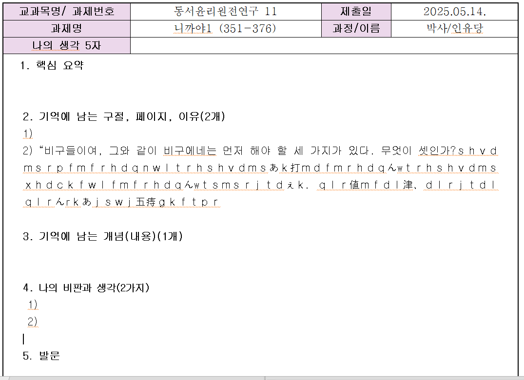 스크린샷 2025-05-13 224733.png