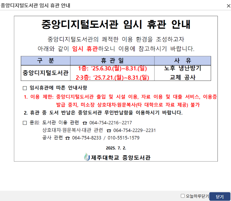 스크린샷 2025-07-17 181631.png