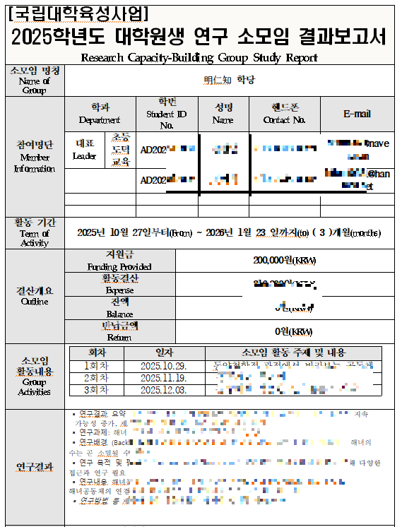 스크린샷 2025-12-11 185432.png
