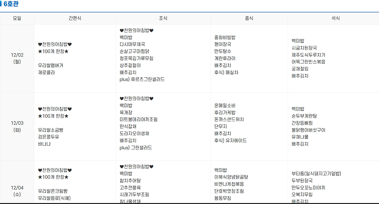 스크린샷 2024-12-08 113053.png