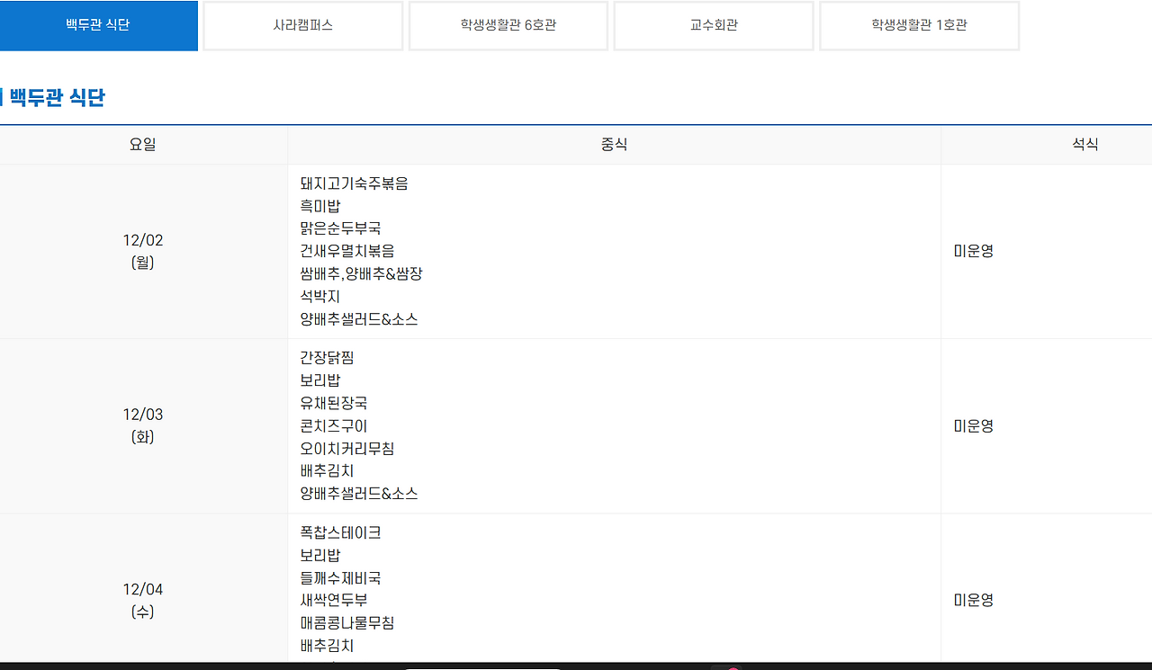 스크린샷 2024-12-08 111915.png