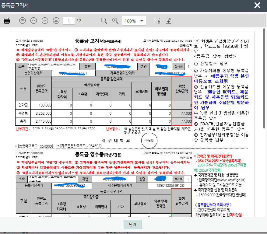 스크린샷 2025-03-24 091604.png