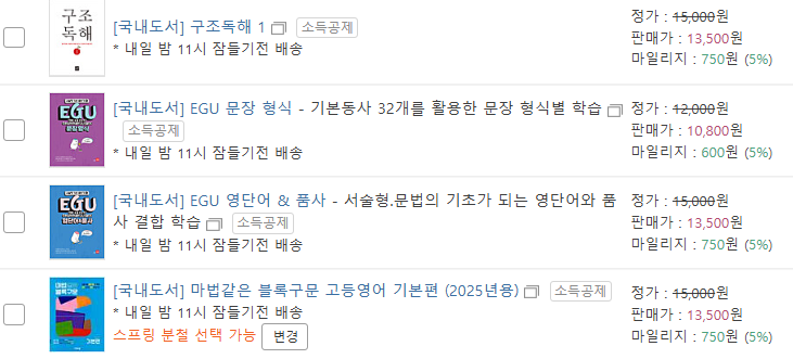 스크린샷 2025-07-23 225408.png