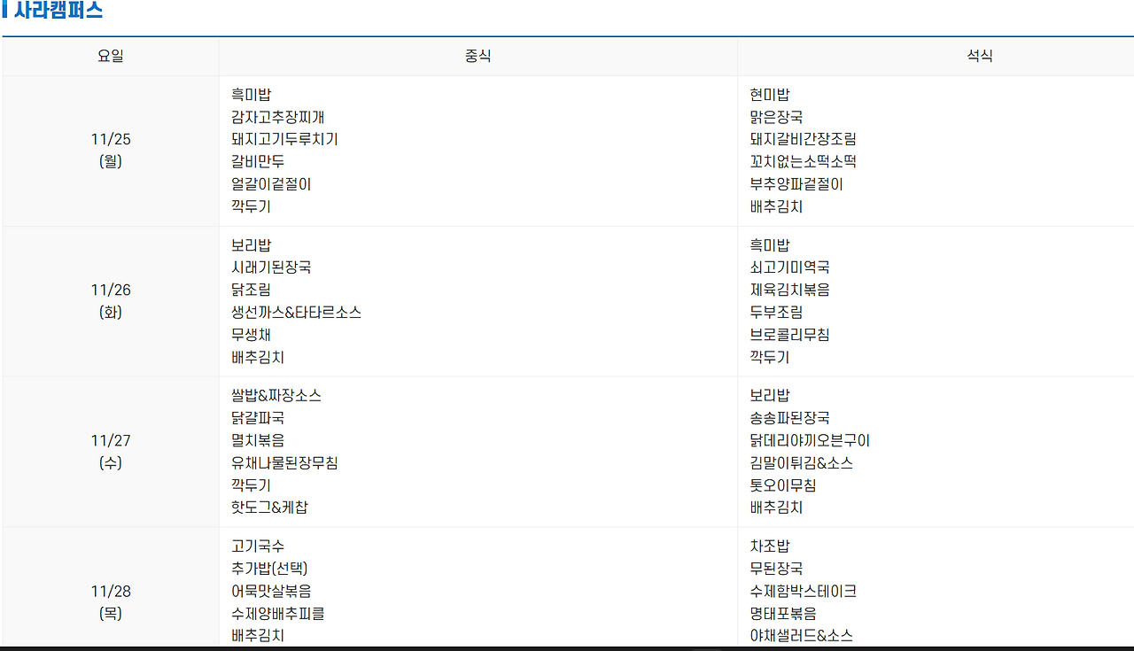 스크린샷 2024-12-08 112944.png