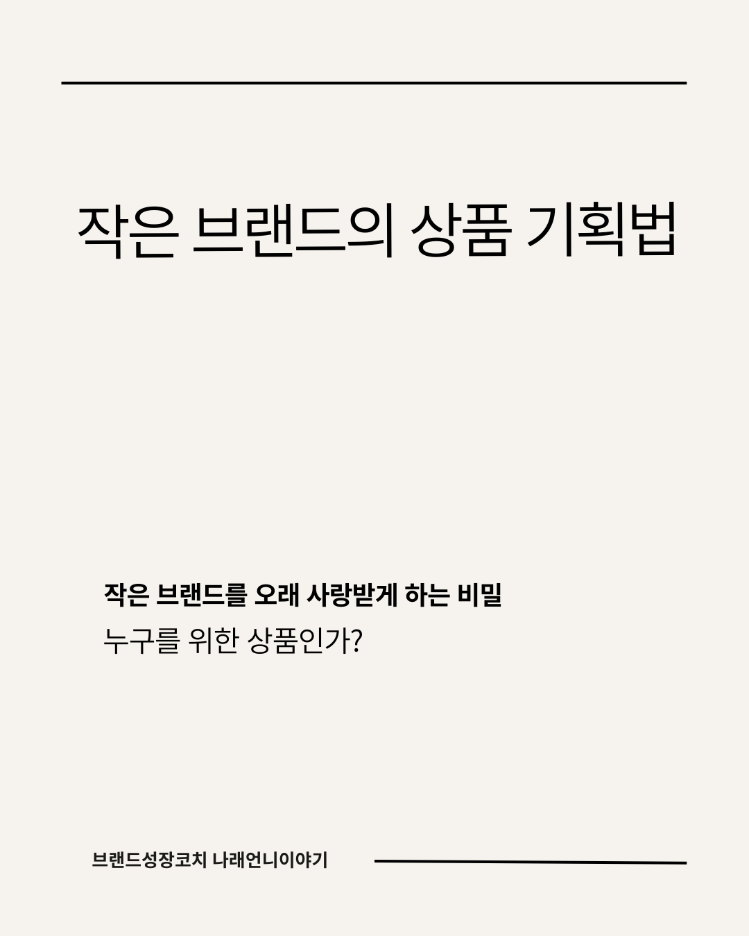 하늘색과 검정색 심플하고 깔끔한 텍스트 중심 설명 비즈니스 카드뉴스 디자인 템플릿 인스타그램 카드뉴스 (1).png