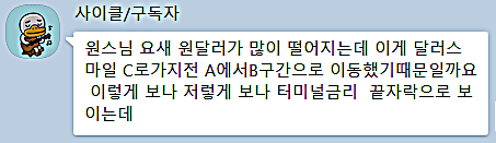 사이클님 질문.png