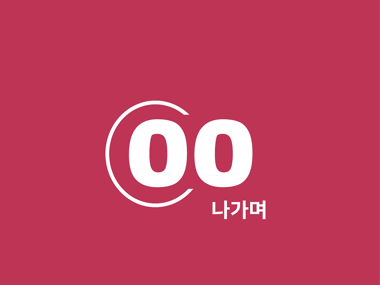 공공의재구성-2.png
