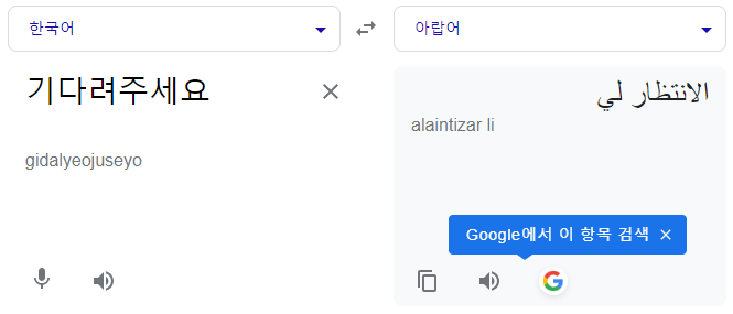 아랍어_기다려주세요.png