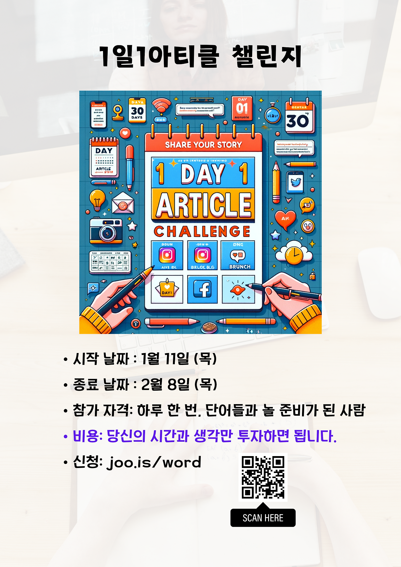 1일1아티클 챌린지.png