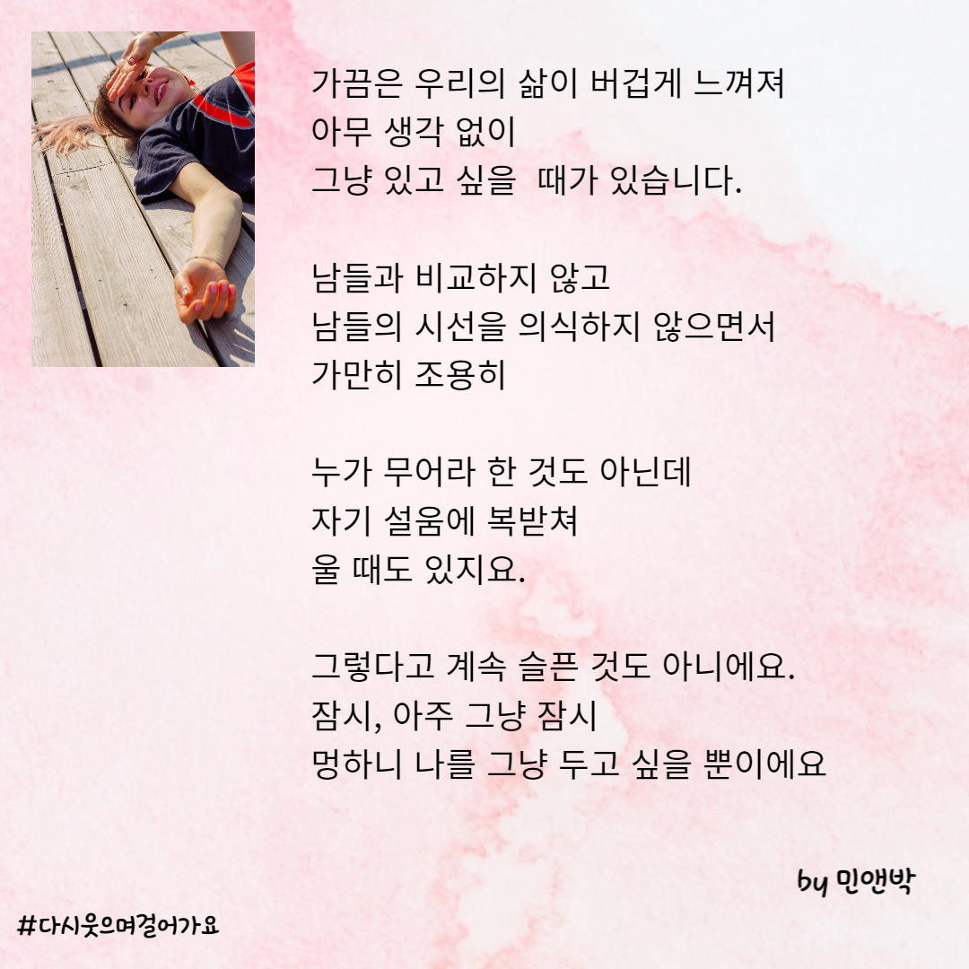 다시 웃으며 걸어가요-002 (1).png