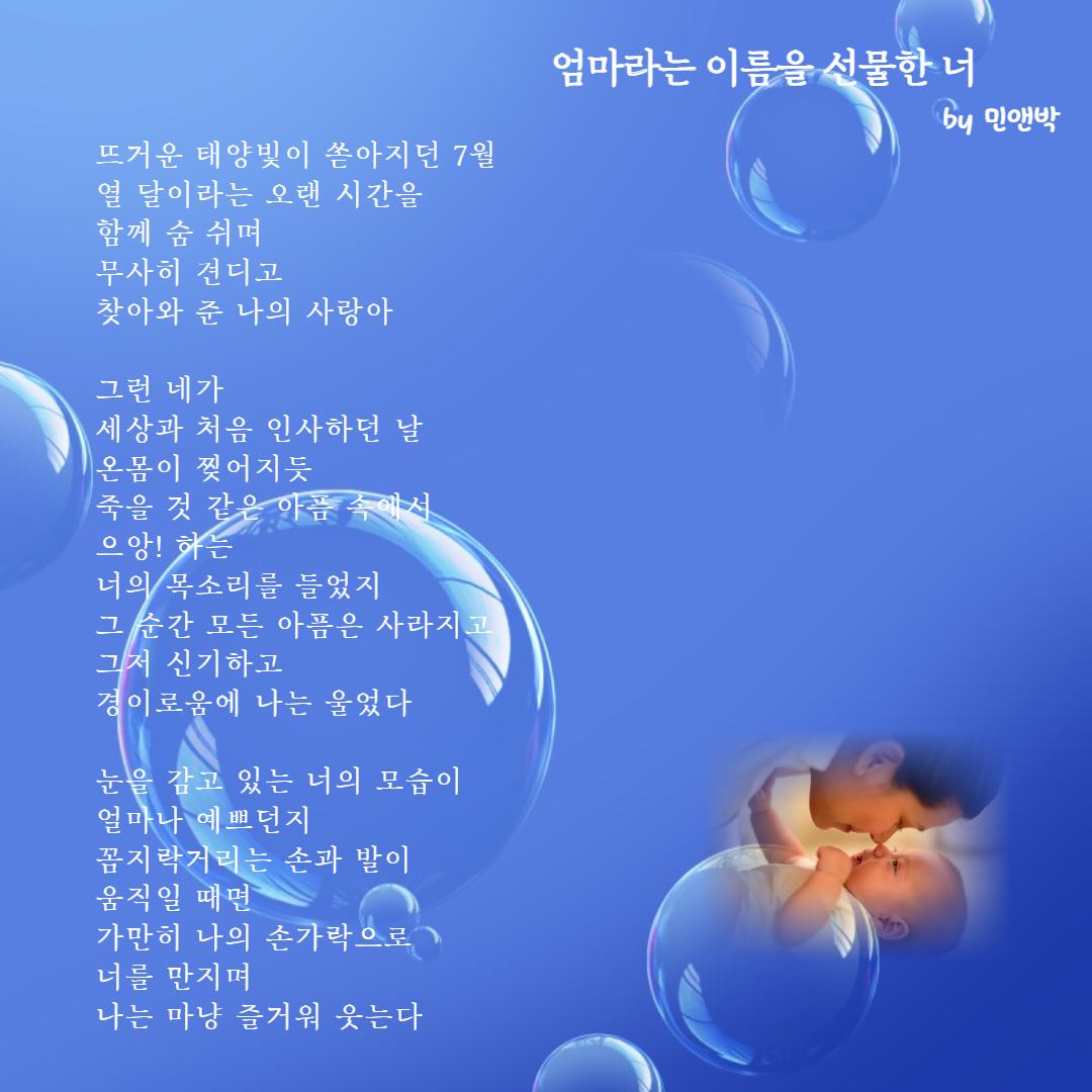 엄마라는 이름을 선물한 너-007.png