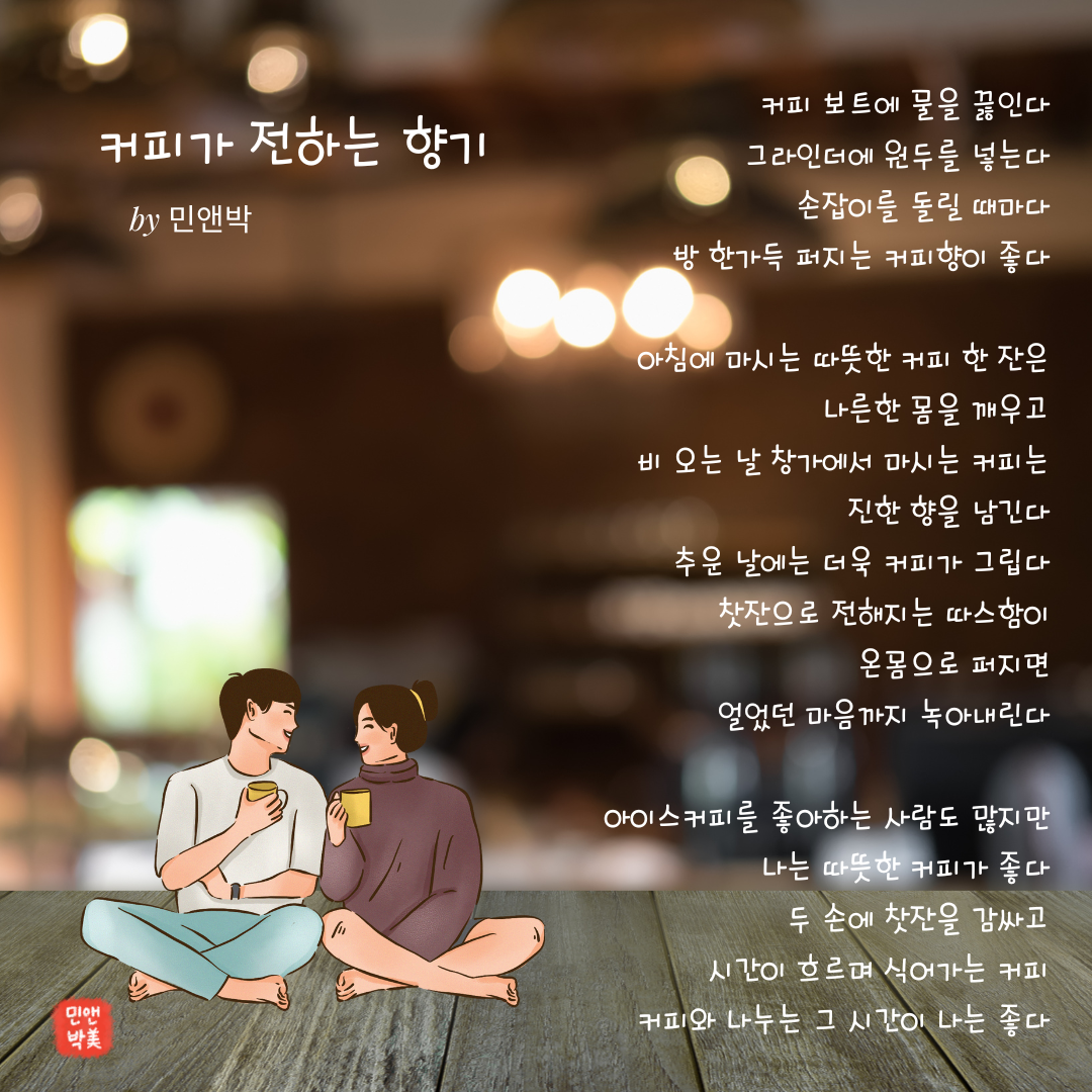 커피가 전하는 향기.png