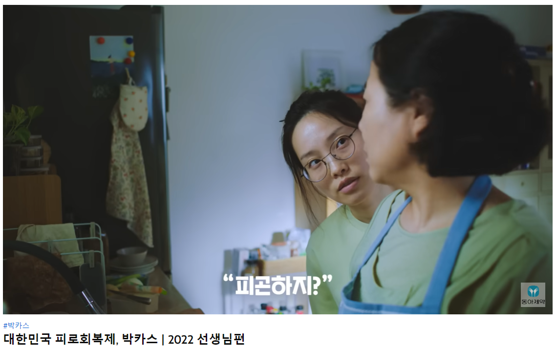 박카스 광고_2.png