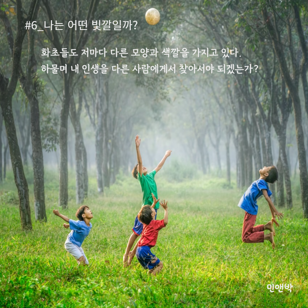 #6_개성-001 (1).png