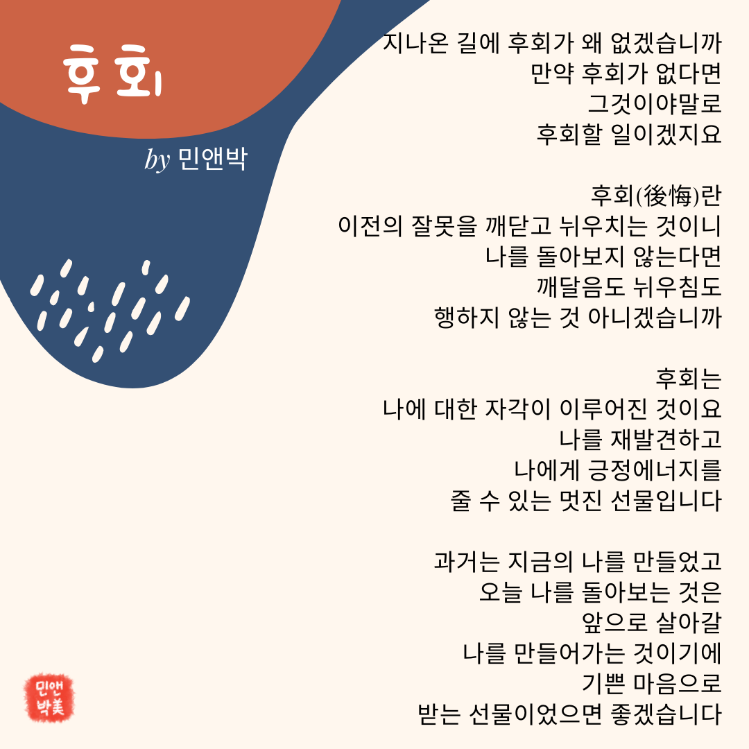 3월 자작시 (1).png