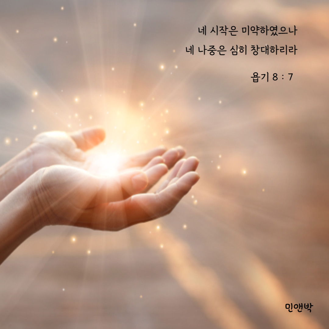 #8_조급한 마음-002.png