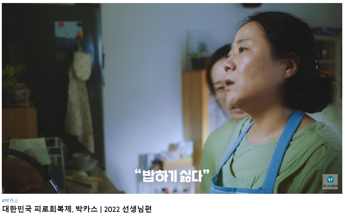 박카스 광고_1.png