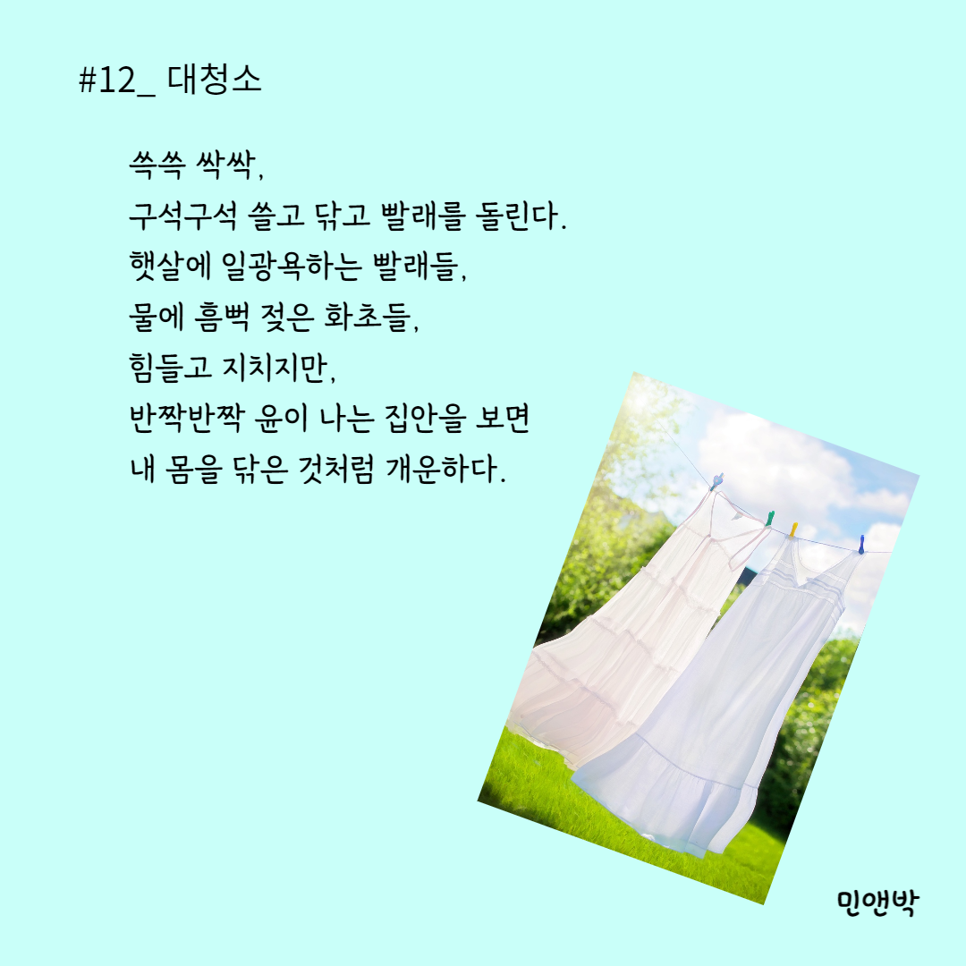 #12_대청소-001.png