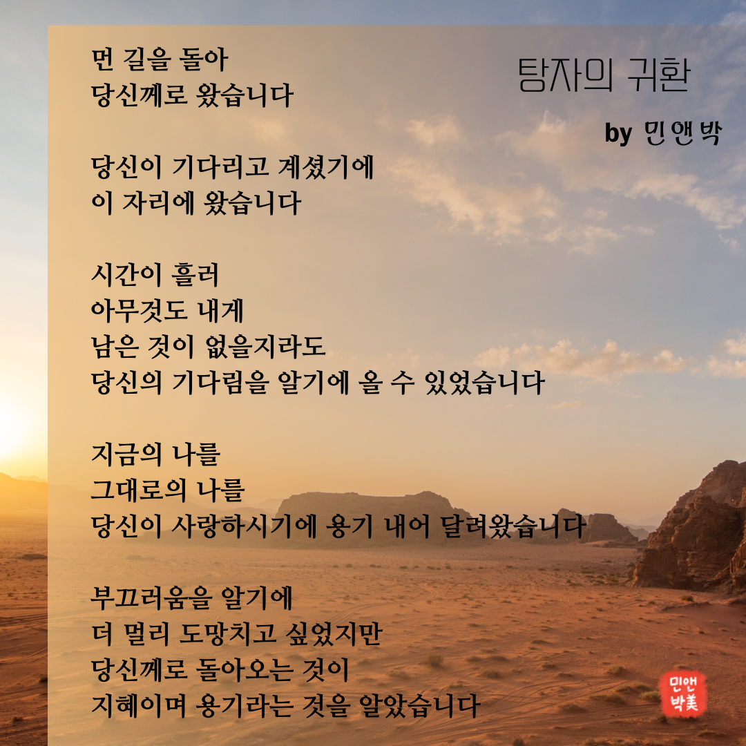 탕자의 귀환_1.png