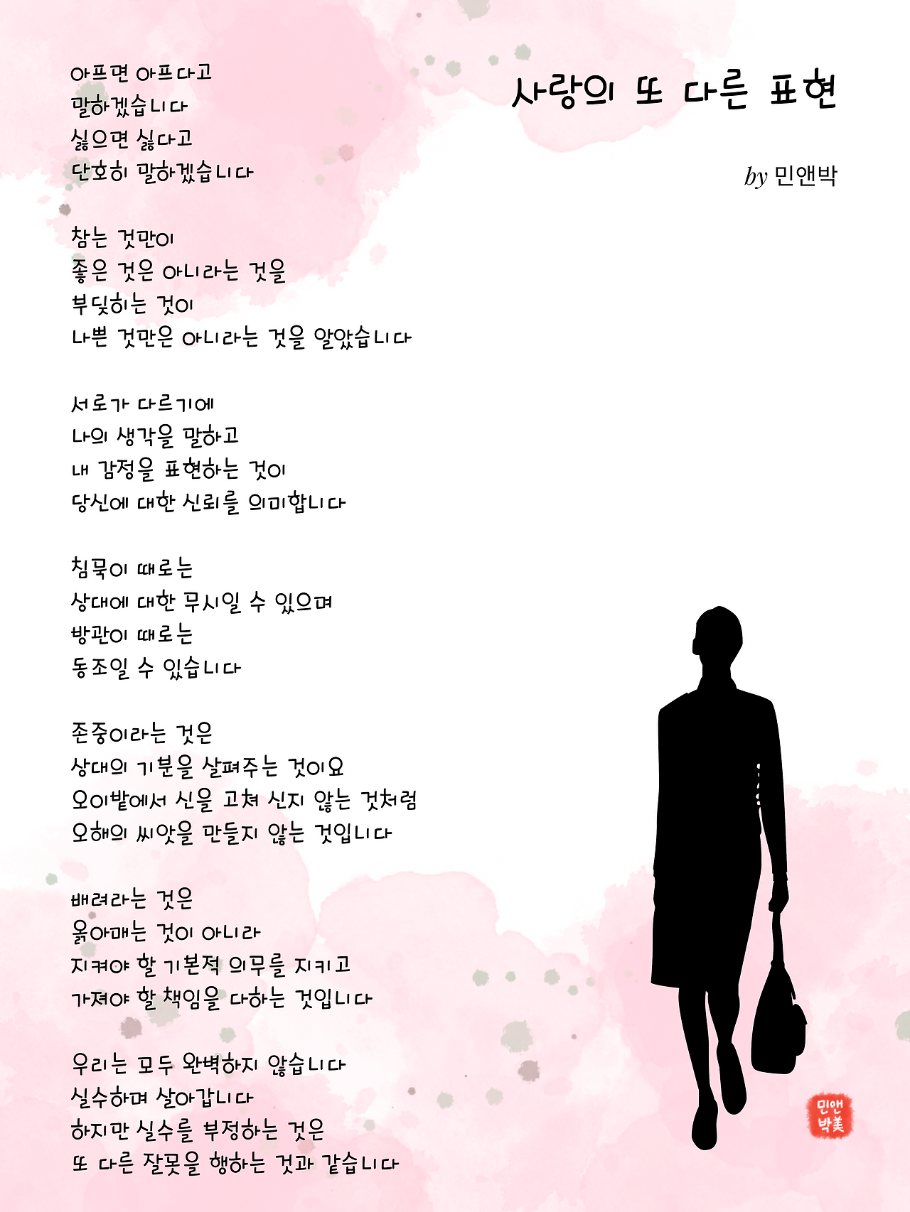 사랑의 또 다른 표현.png