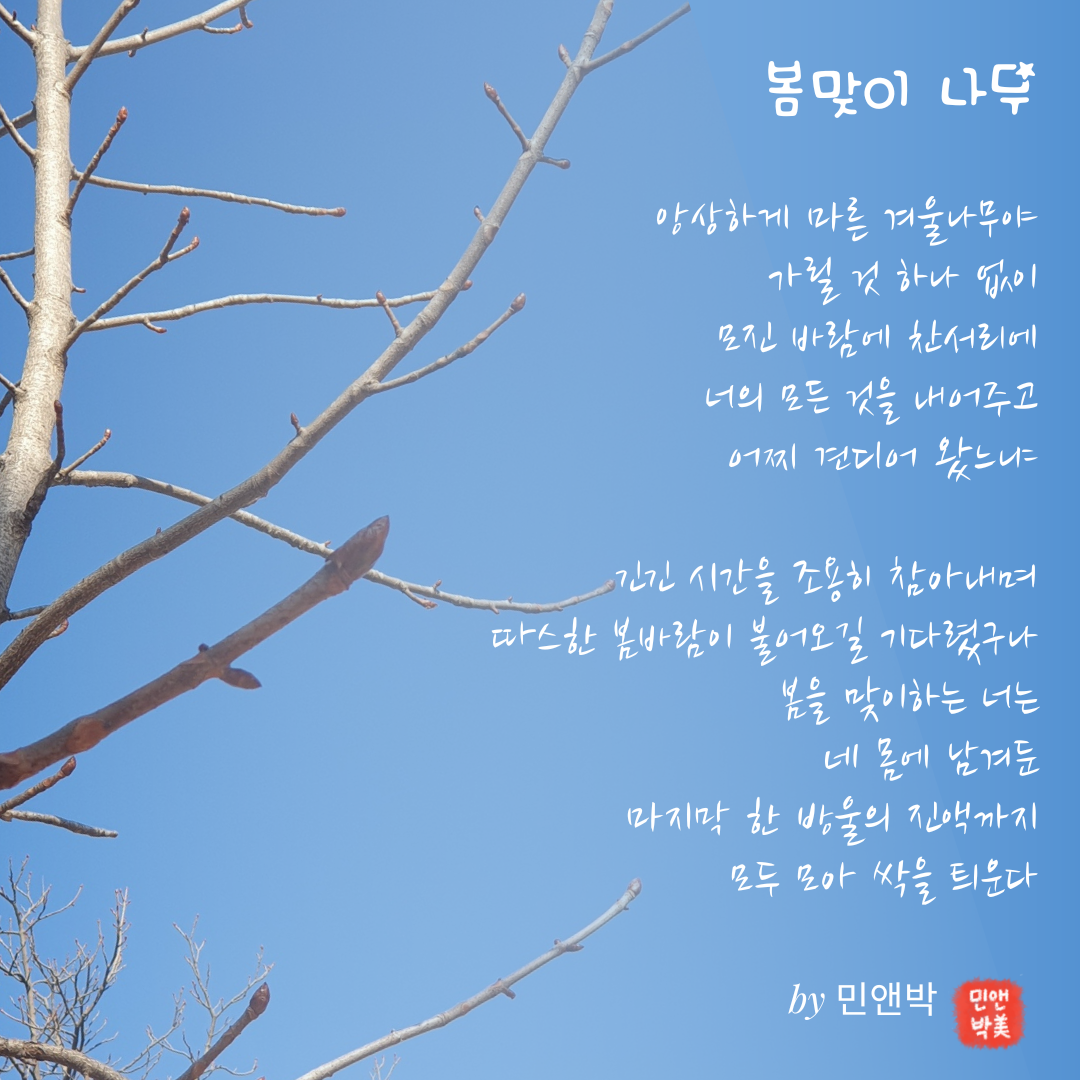 3월 자작시 (1).png