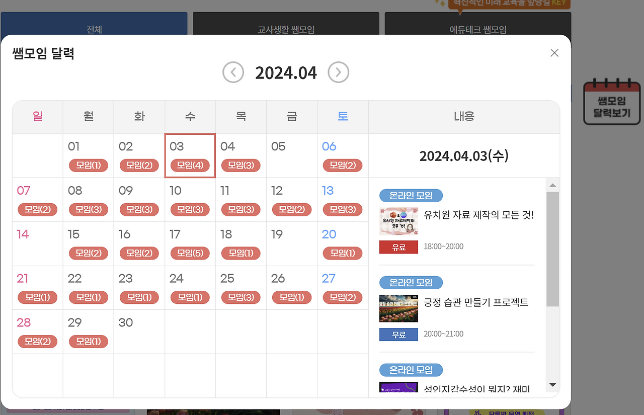 스크린샷 2024-03-30 154048.png