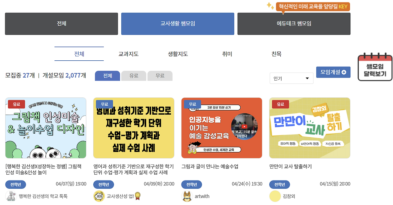 스크린샷 2024-03-30 174433.png