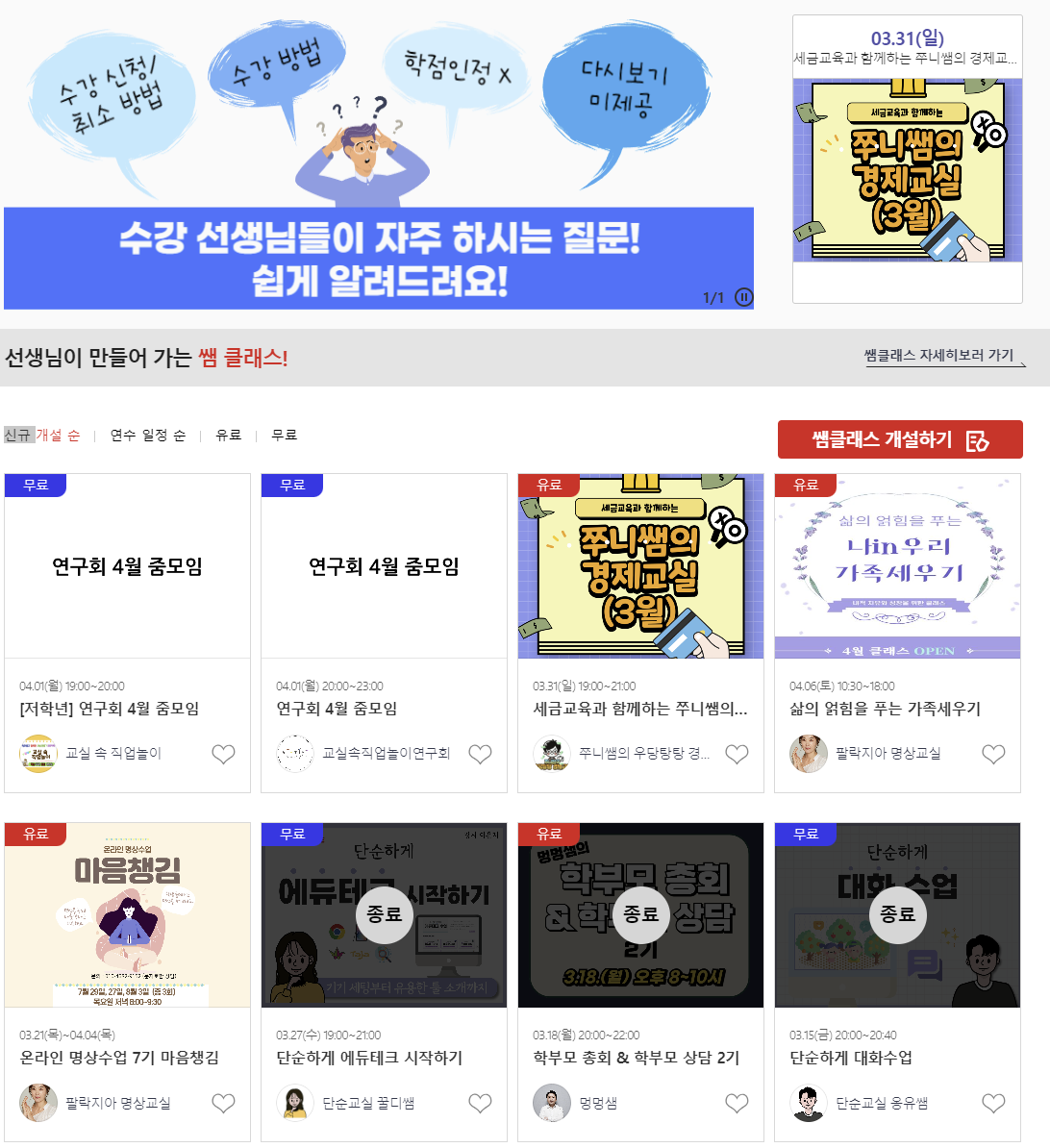 스크린샷 2024-03-30 174707.png