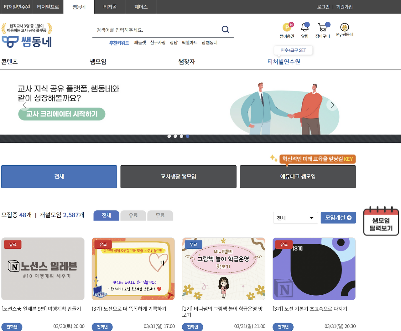 스크린샷 2024-03-30 153933.png