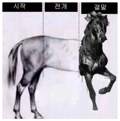 말.png