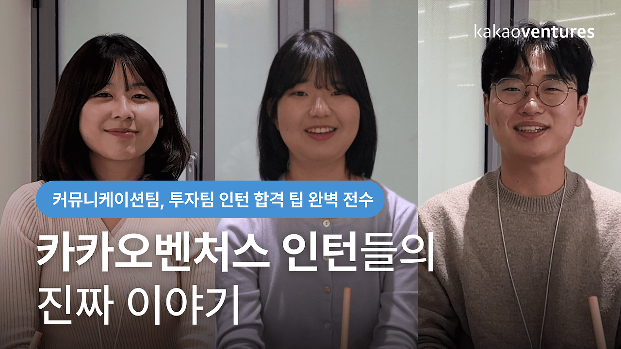 인턴 인터ㄷㅅㄷㄹㅇ뷰.png