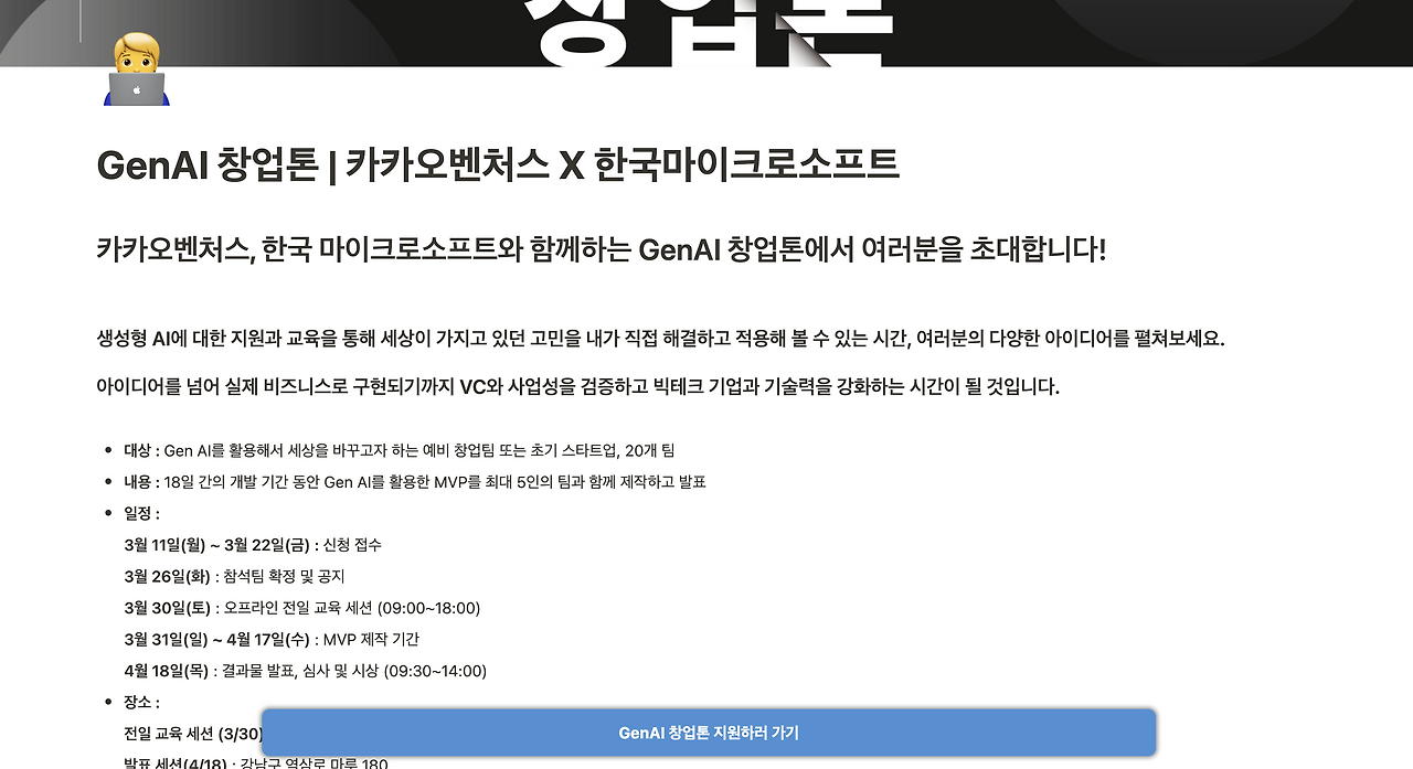 스크린샷 2024-03-11 오후 1.52.12.png