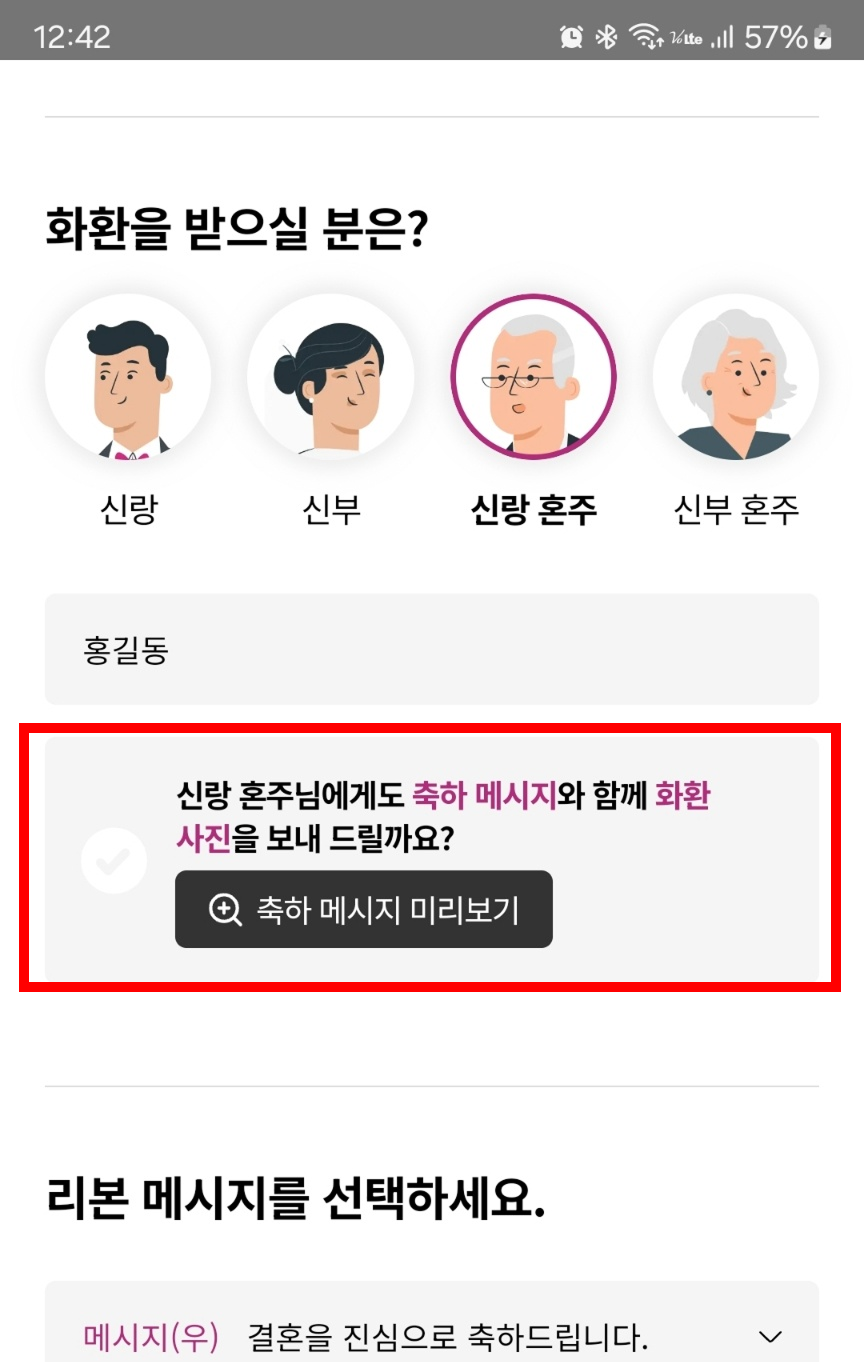기버 이용방법2.png