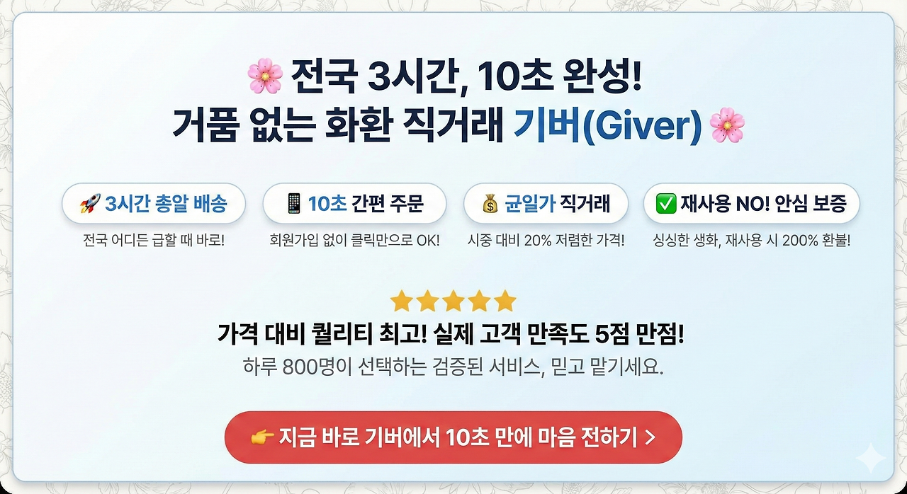 기버 블로그 후기 하단 배너1.png