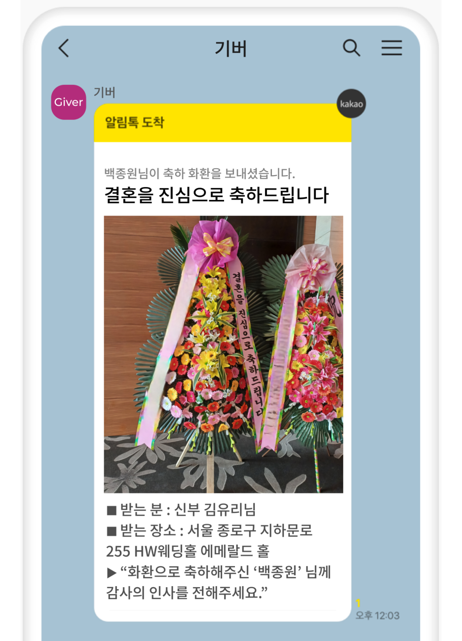 기버 이용방법1.png