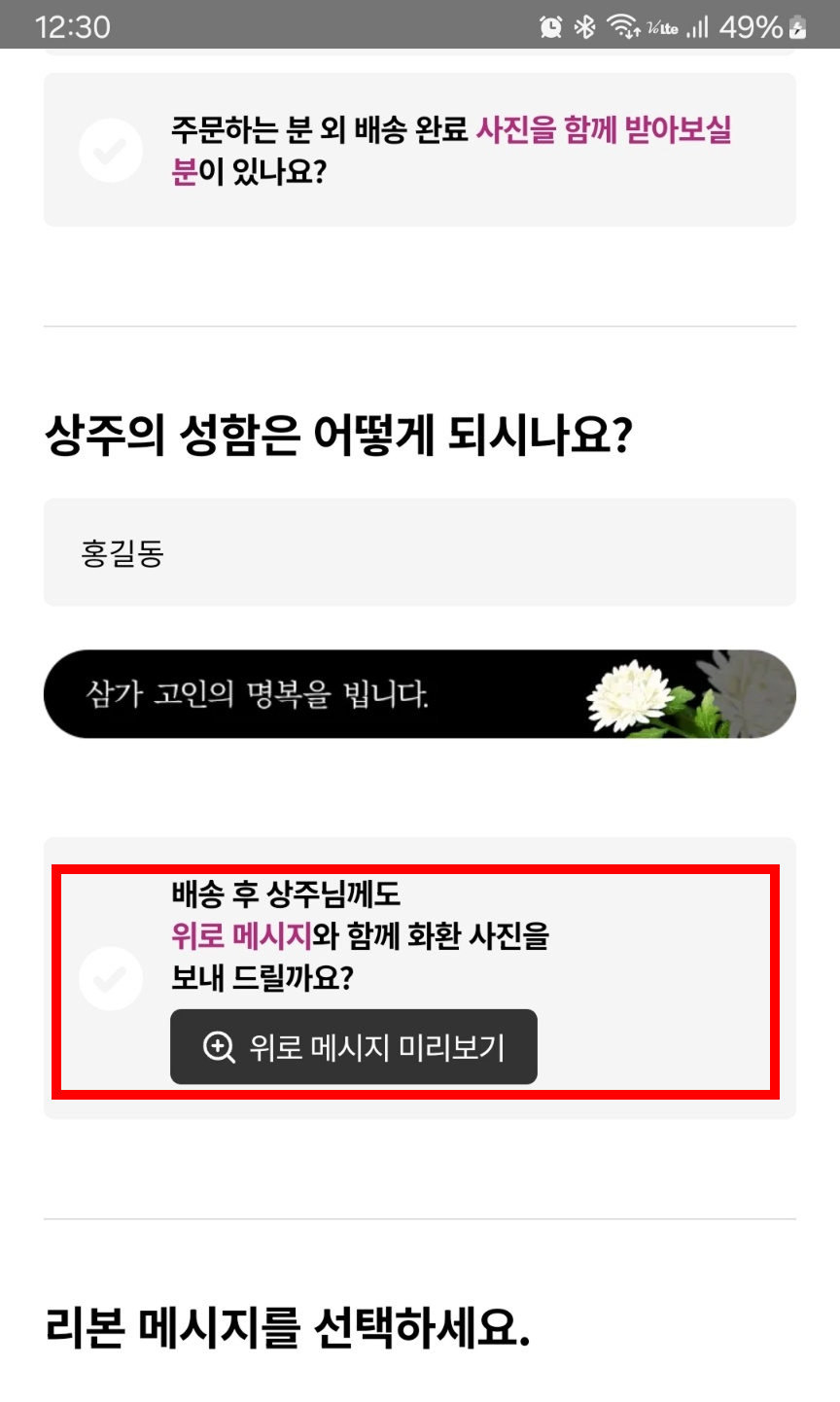 근조화환 배달.png