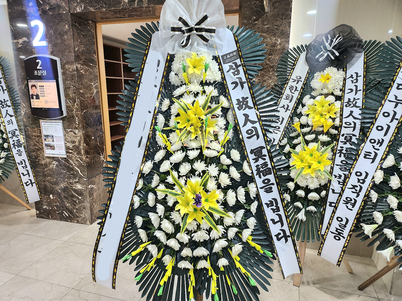 경기 의정부시 천보로 271 가톨릭대학교 의정부성모병원장례식장 2호실.png